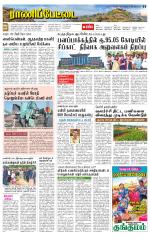 Ranipettai-Vellore