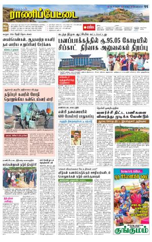 Ranipettai-Vellore