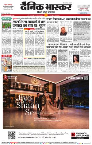 PUNE