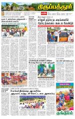 Thirupathur-Vellore