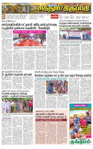 CHITHOOR