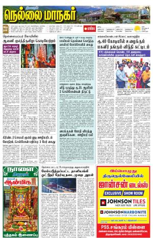 Nellai City-Tirunelveli Supplement