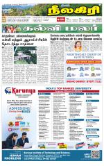 Nilgiri-Coimbatore Supplement