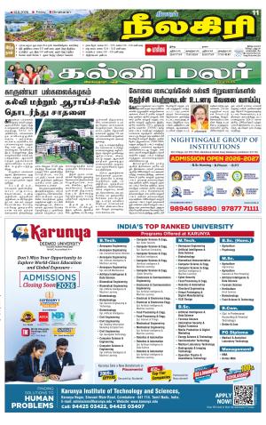 Nilgiri-Coimbatore Supplement