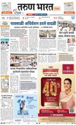 SANGLI