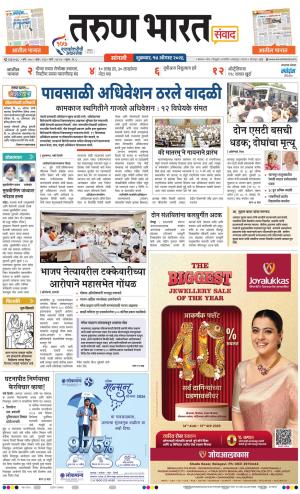 SANGLI