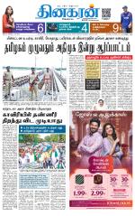 Coimbatore Main