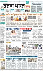 SANWAD MUMBAI