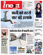Bareilly Hindi ePaper, Bareilly Hindi Newspaper - InextLive