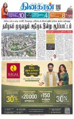 Chennai Main