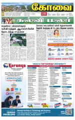 Coimbatore Supplement