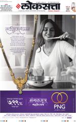 Pune