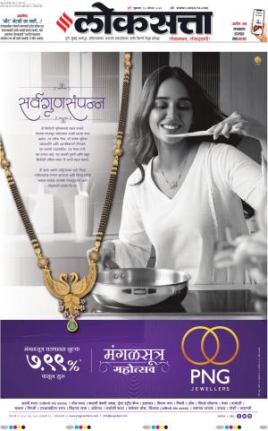 Pune