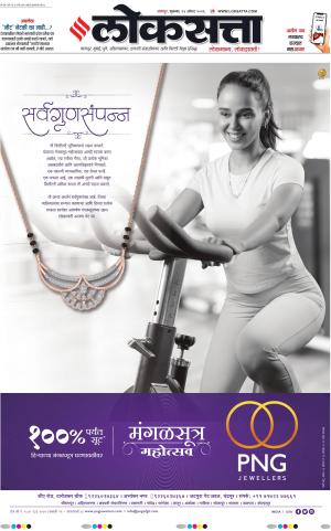 Nagpur