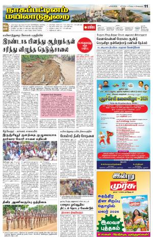 Nagai-Trichy Supplement