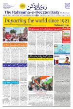 The Rahnuma - E- Deccan Daily