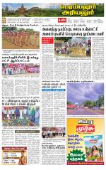 Perambalur-Trichy Supplement