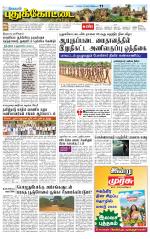 Pudukkottai-Trichy Supplement