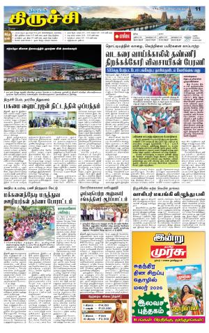 Trichy Supplement