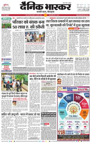 सतना  विंध्य