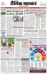 छिंदवाड़ा 