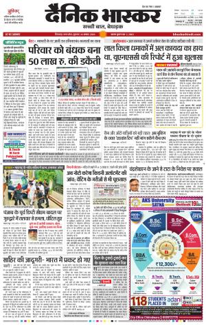 CHHINDWARA