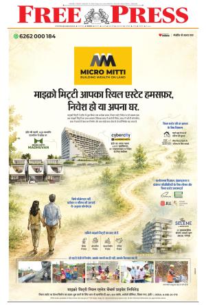 Indore Edition
