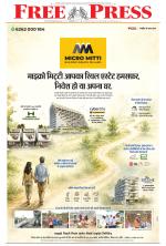 Free Press - Indore Epaper Edition