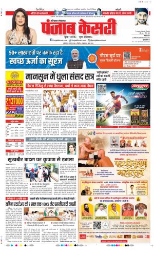 Panipat - Punjab Kesari
