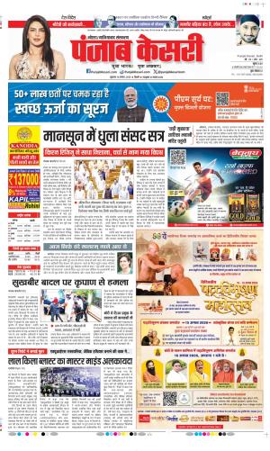 Noida - Punjab Kesari