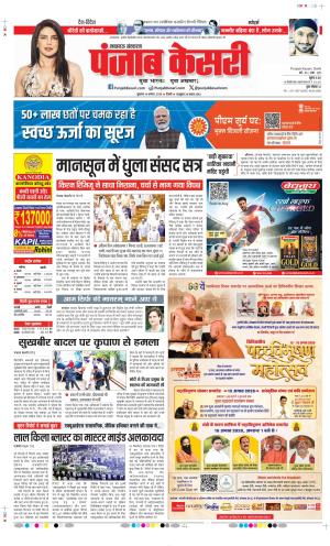  Date 14-08-2026 Punjab Kesari Lucknow 