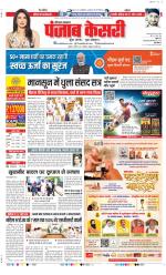 Karnal - Punjab Kesari
