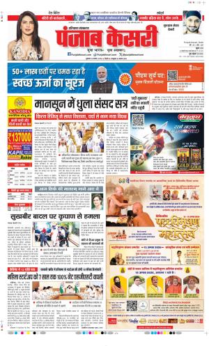 Gurugram - Punjab Kesari