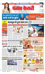 Bijnor - Punjab Kesari