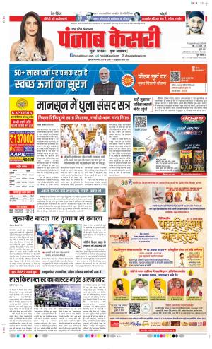Muzzafar Nagar - Punjab Kesari