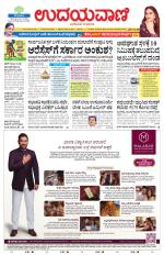 Kalaburgi Edition