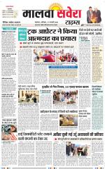 Malwa Savera - Old