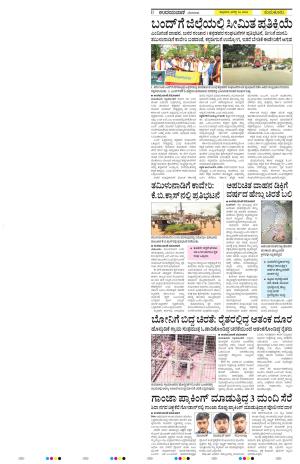 Tumkur