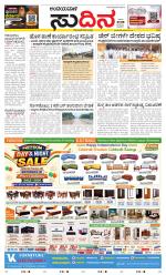 Sudina(Belthangadi - Bantwal)