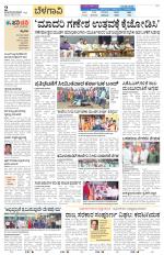 Belagavi
