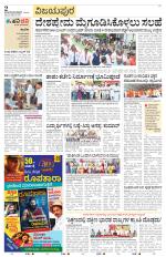 Vijayapura