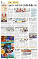 Raichur