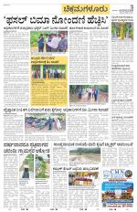 Chikkamagaluru