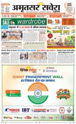 Amritsar Savera