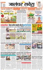 Jalandhar Savera