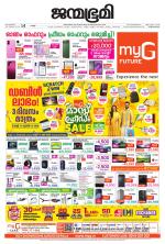 Thiruvananthapuram