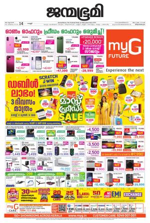 Thiruvananthapuram