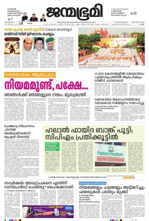Kochi