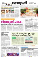 Kollam