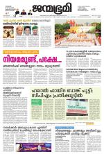 Kannur